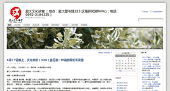 Desktop Screenshot of hsslab.xmulib.org